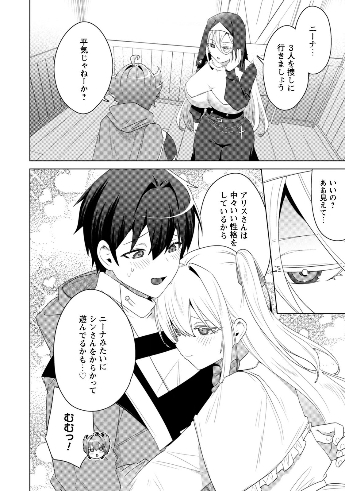 Bakunyuu-tachi ni Tsuihou Saretaga Modore to Iwaretemo, mou oso... Modorimashiyuu! Chapter 22 2ページ