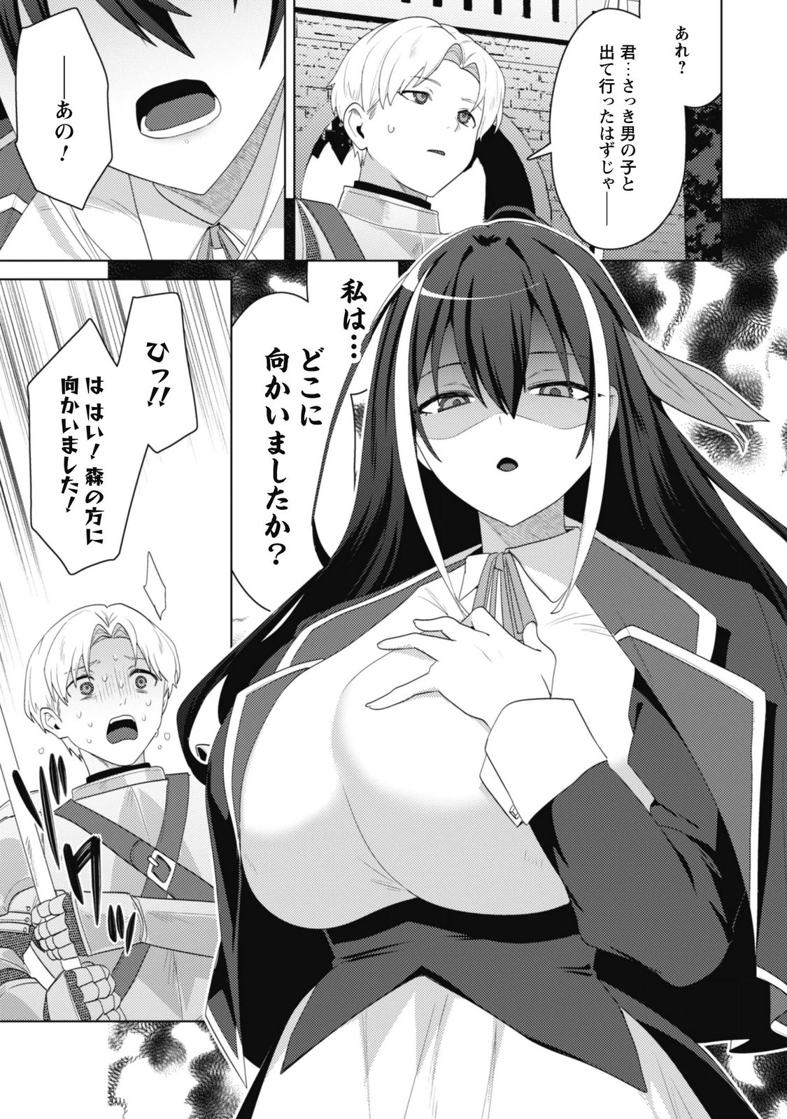 Bakunyuu-tachi ni Tsuihou Saretaga Modore to Iwaretemo, mou oso... Modorimashiyuu! Chapter 22 23ページ