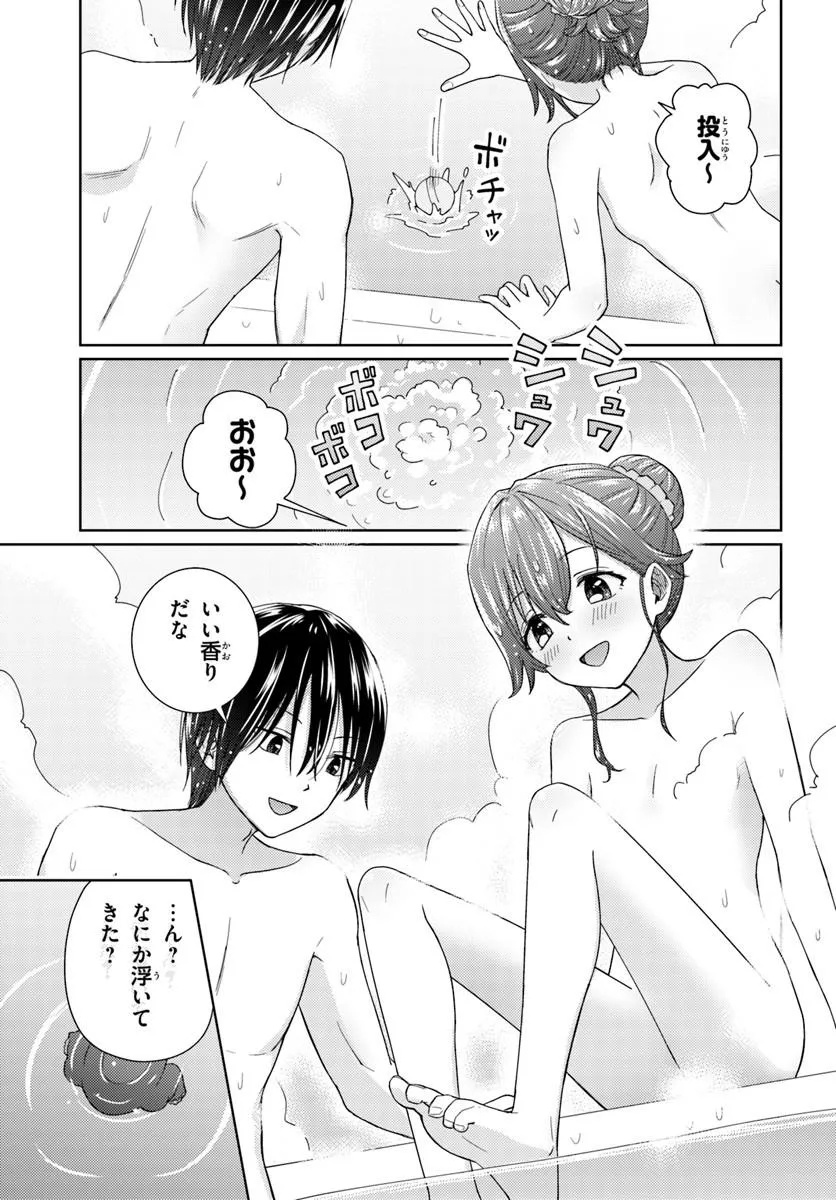 Chikasugiru Futari Chapter 14.1 3ページ