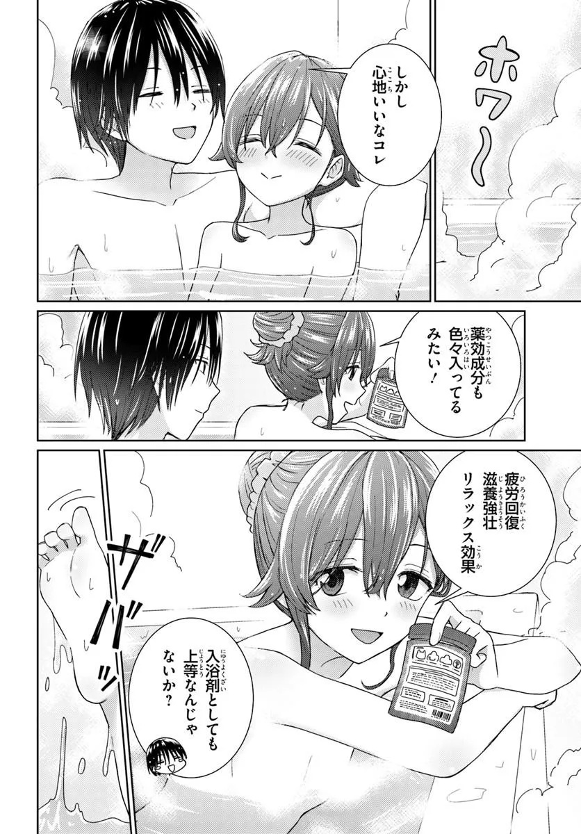 Chikasugiru Futari Chapter 14.1 6ページ