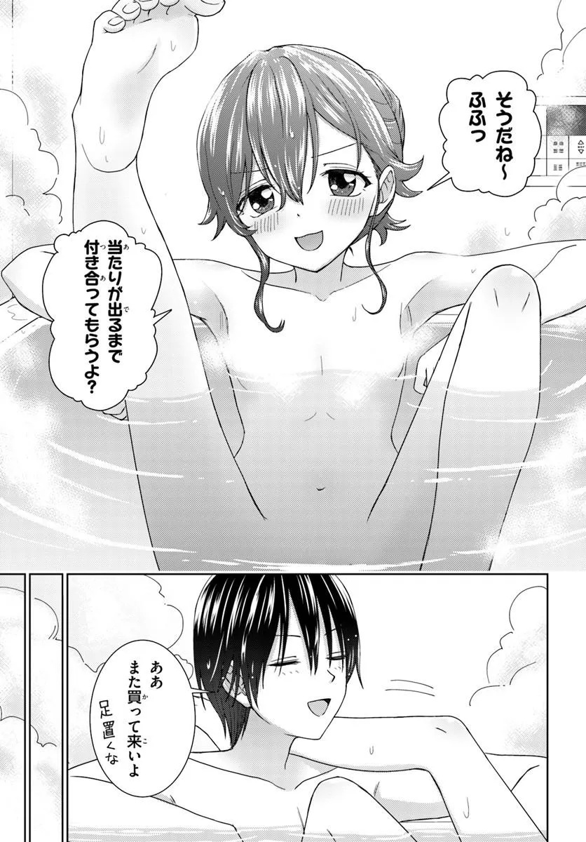Chikasugiru Futari Chapter 14.1 7ページ