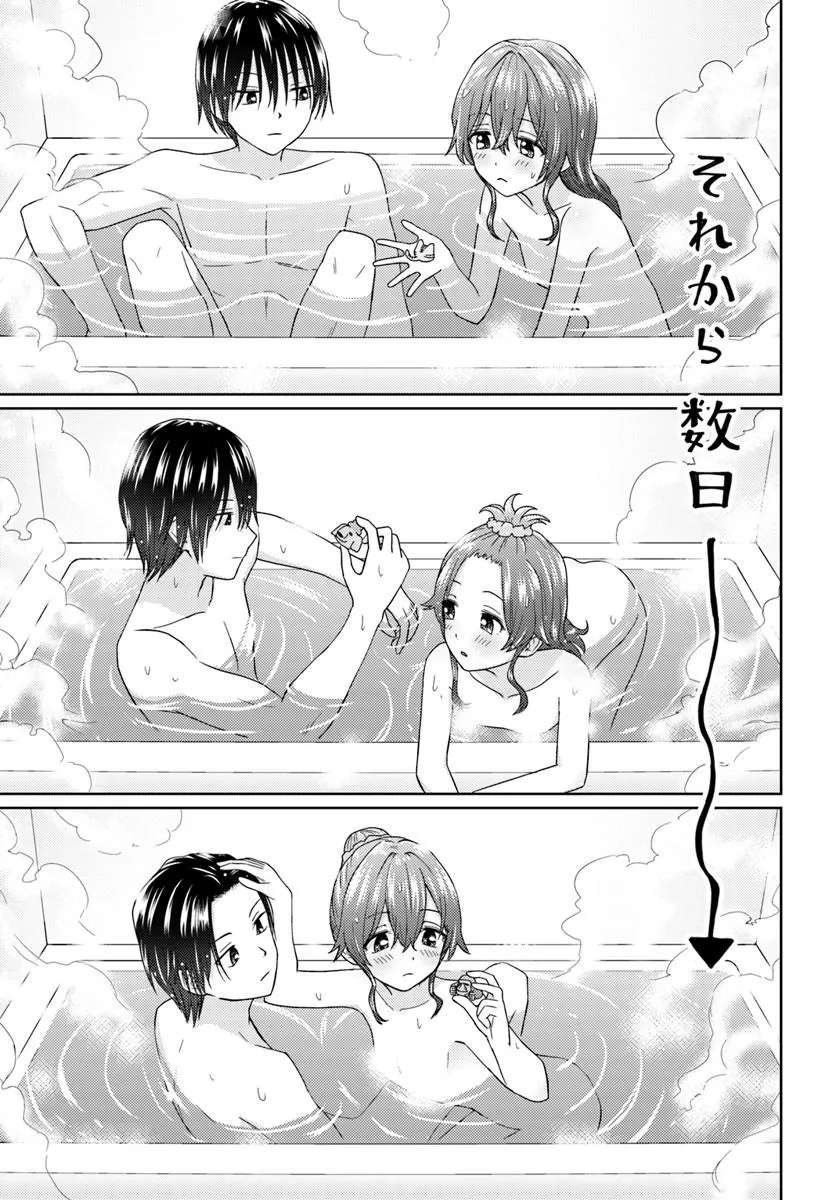 Chikasugiru Futari Chapter 14.2 2ページ