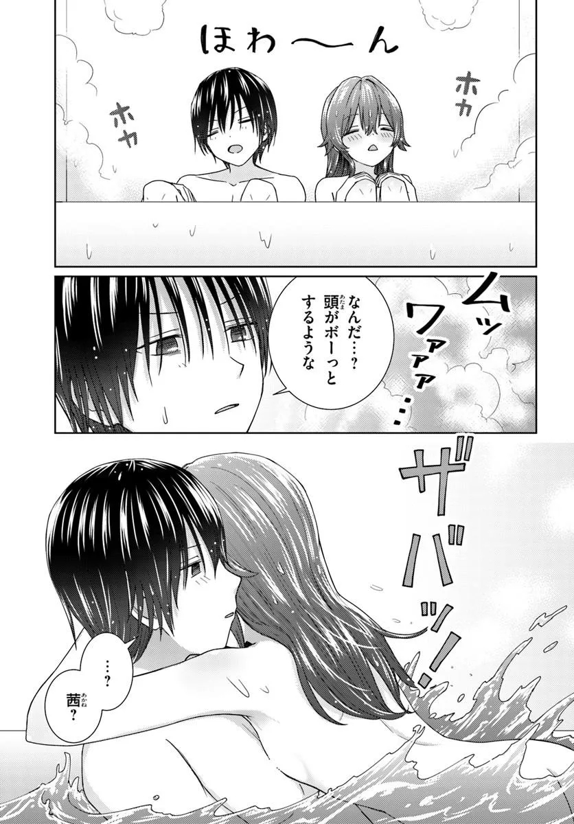 Chikasugiru Futari Chapter 14.2 6ページ