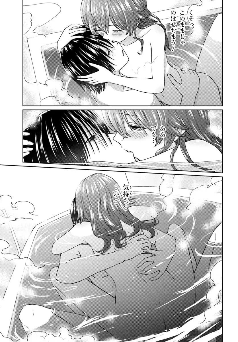 Chikasugiru Futari Chapter 14.2 8ページ
