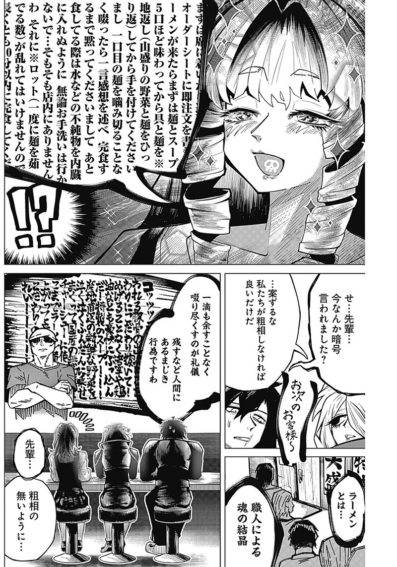 Chikubi x Buddy Chapter 4 2ページ