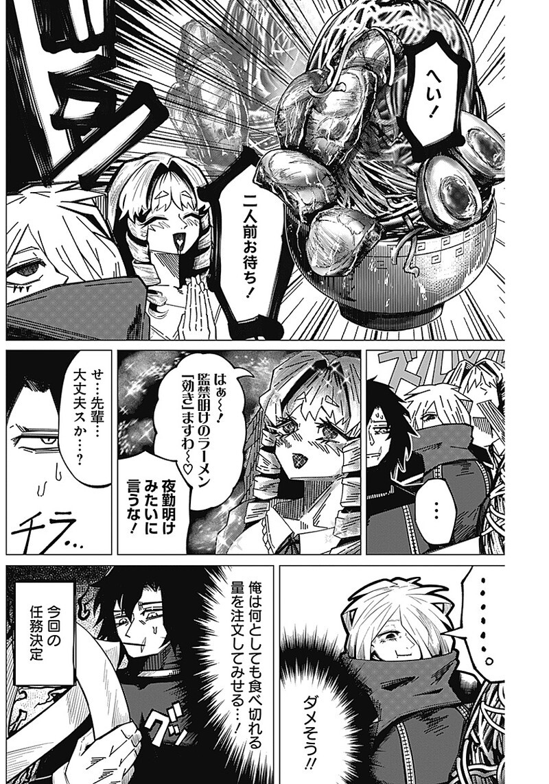 Chikubi x Buddy Chapter 4 4ページ