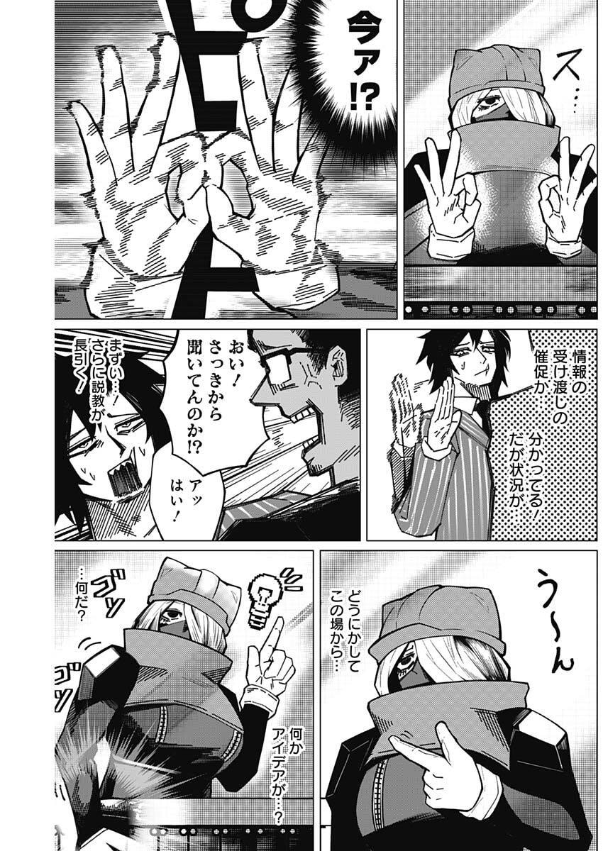 Chikubi x Buddy Chapter 5 4ページ