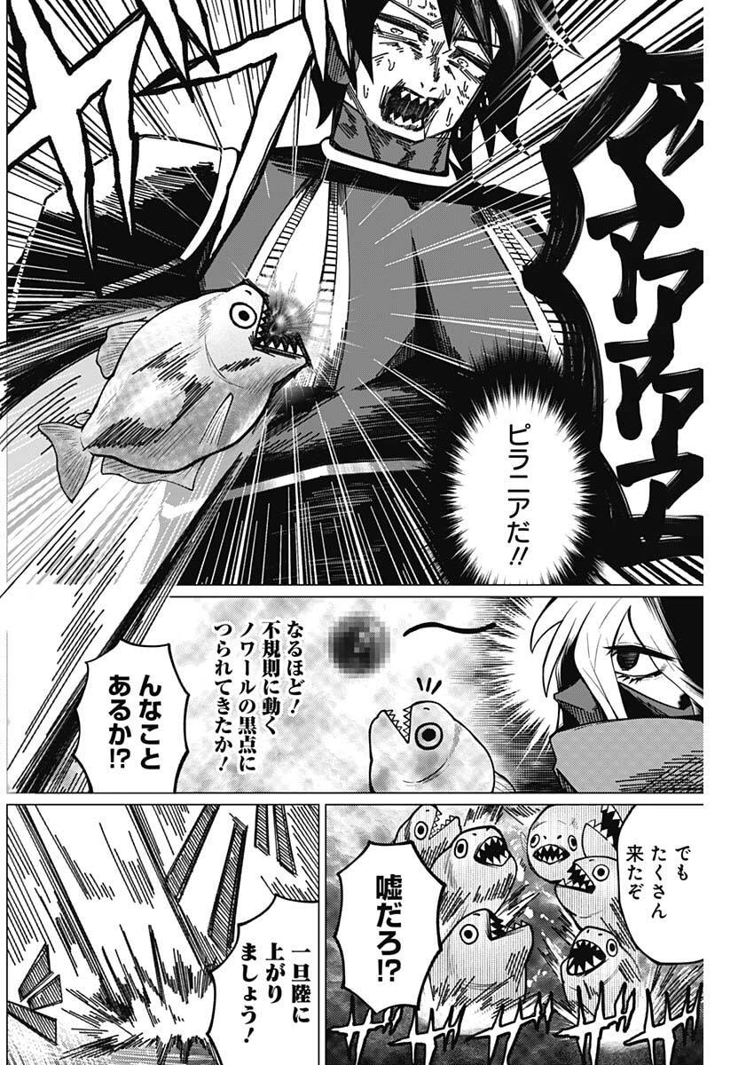 Chikubi x Buddy Chapter 6 2ページ