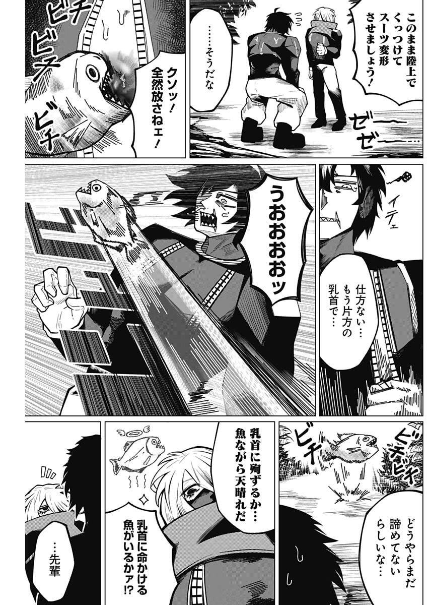 Chikubi x Buddy Chapter 6 3ページ