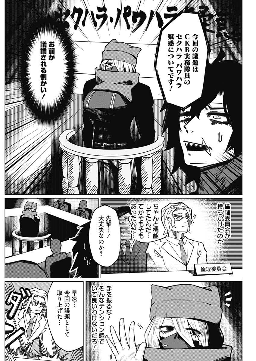 Chikubi x Buddy Chapter 7 2ページ