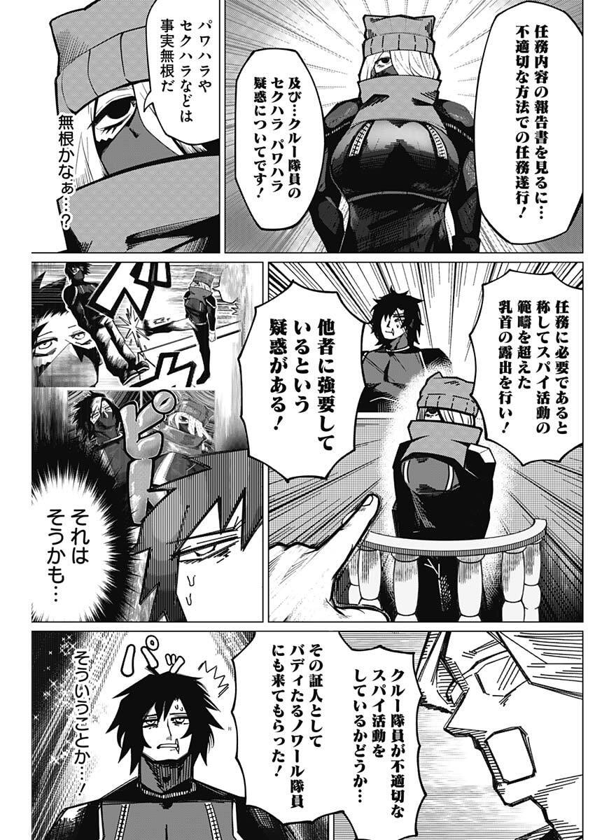 Chikubi x Buddy Chapter 7 3ページ