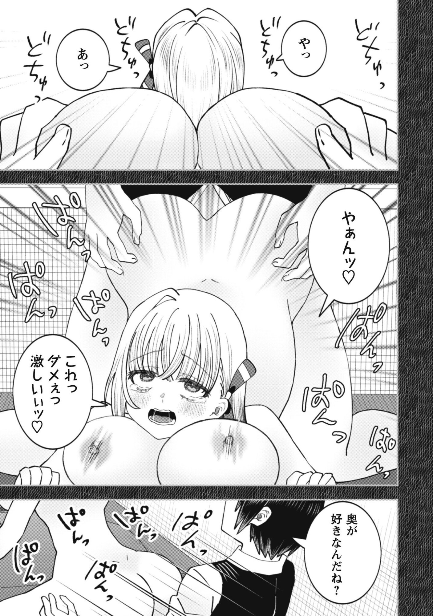 Baito Saki no Net Cafe ga, Nazeka Class no Bishoujo-tachi no Tamariba ni Natta ken Chapter 8 14ページ