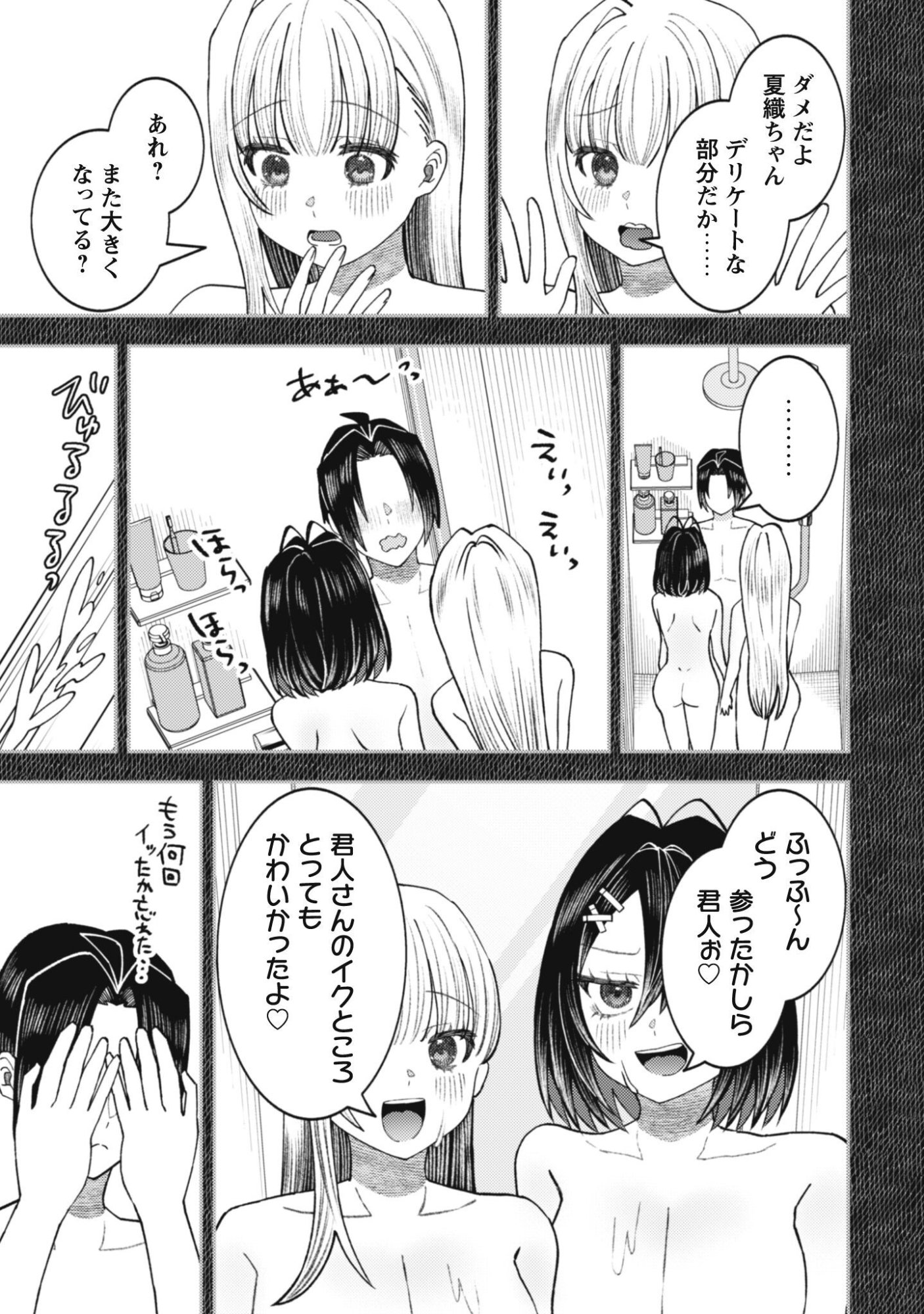 Baito Saki no Net Cafe ga, Nazeka Class no Bishoujo-tachi no Tamariba ni Natta ken Chapter 8 20ページ