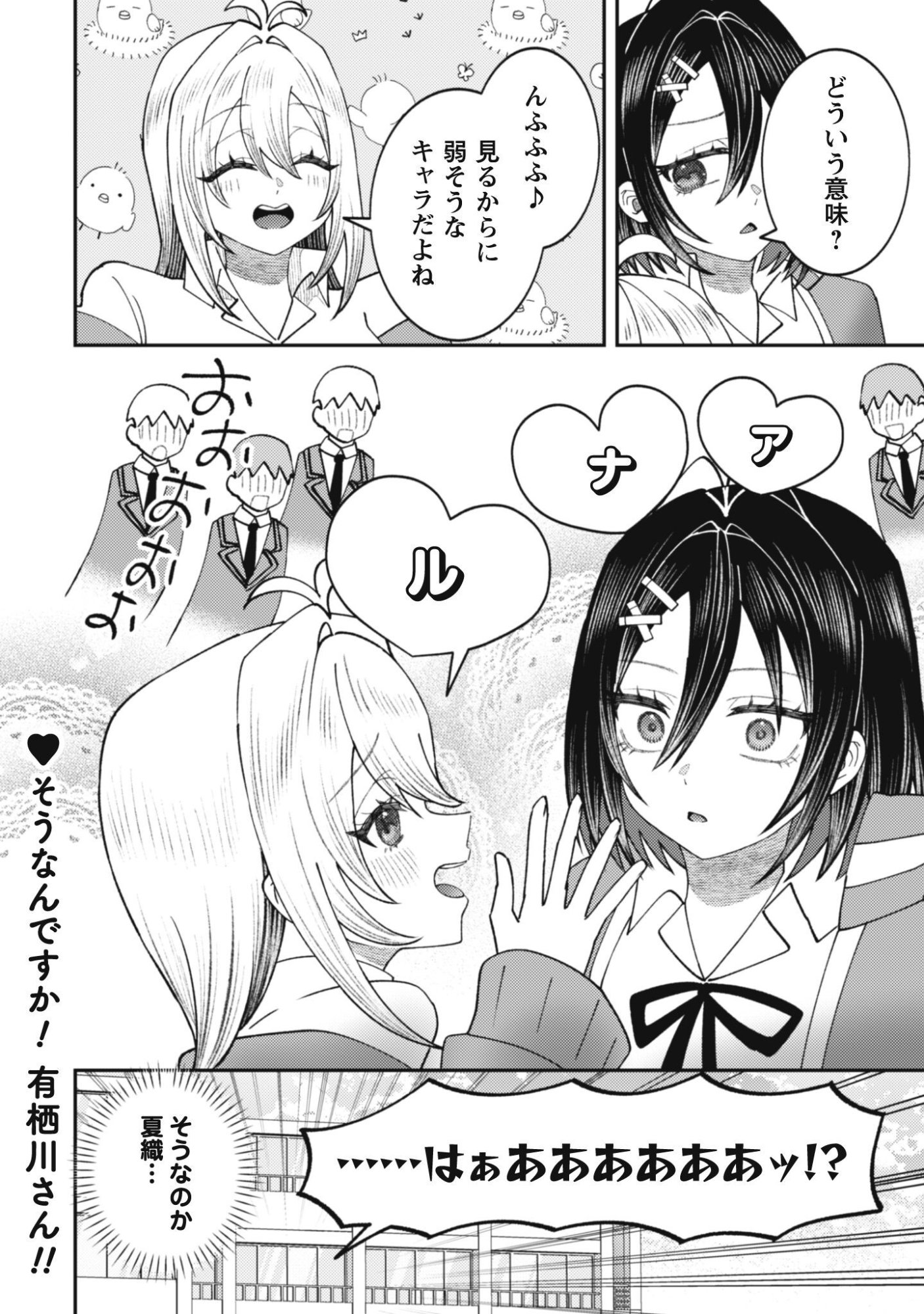 Baito Saki no Net Cafe ga, Nazeka Class no Bishoujo-tachi no Tamariba ni Natta ken Chapter 8 25ページ