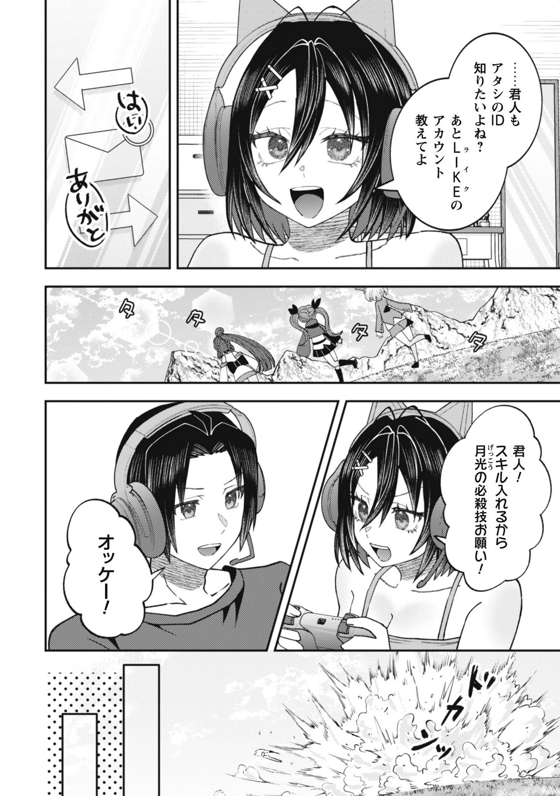 Baito Saki no Net Cafe ga, Nazeka Class no Bishoujo-tachi no Tamariba ni Natta ken Chapter 9 4ページ