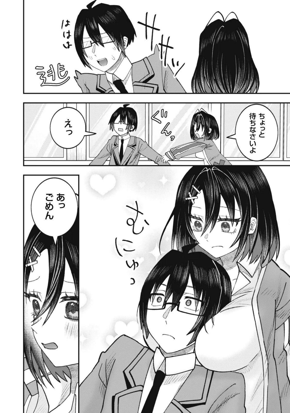 Baito Saki no Net Cafe ga, Nazeka Class no Bishoujo-tachi no Tamariba ni Natta ken Chapter 9 8ページ