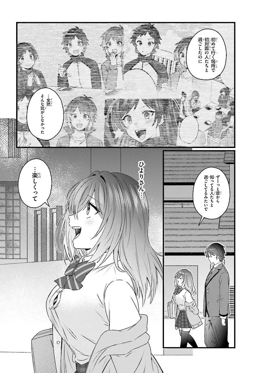 Chicchakute Dekakute Kawaii Nanase-san wo Kanchigai Motokare kara Ubatte Shiawase ni Suru Chapter 2.2 13ページ