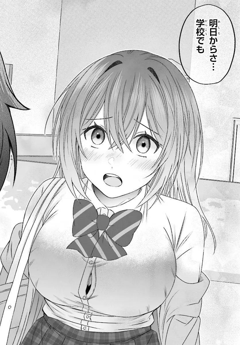 Chicchakute Dekakute Kawaii Nanase-san wo Kanchigai Motokare kara Ubatte Shiawase ni Suru Chapter 2.2 15ページ