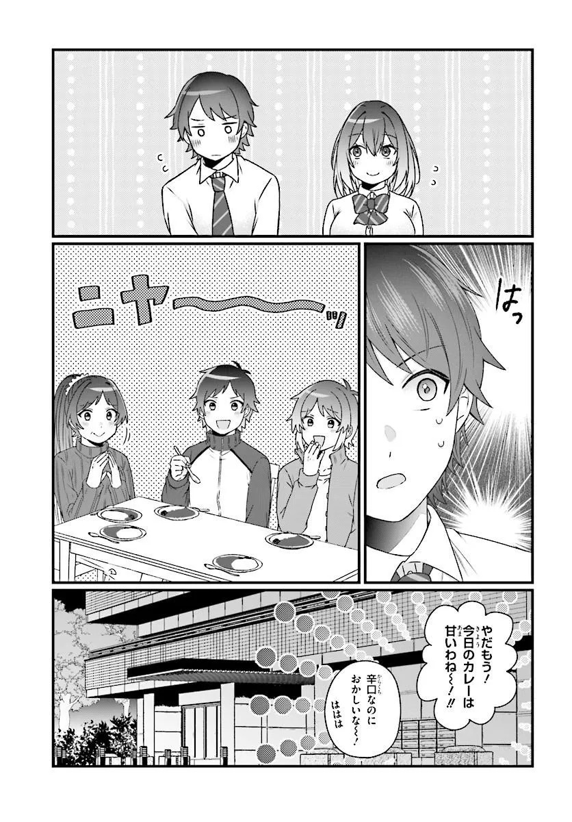 Chicchakute Dekakute Kawaii Nanase-san wo Kanchigai Motokare kara Ubatte Shiawase ni Suru Chapter 2.2 10ページ