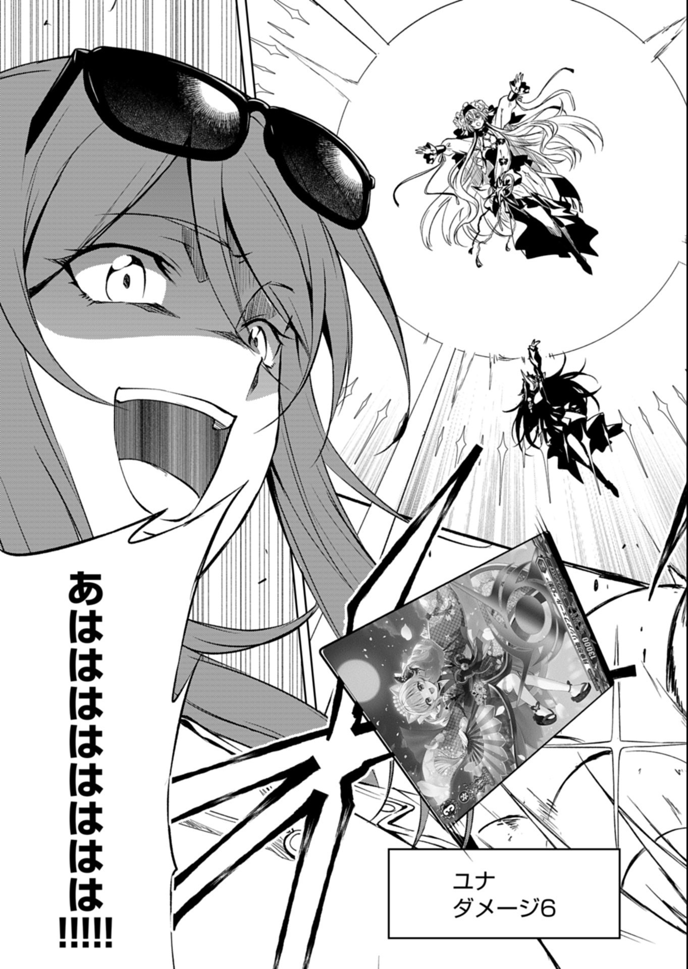Cardfight!! Vanguard Divinez Genshin Kakusen Hen Chapter 9.2 4ページ
