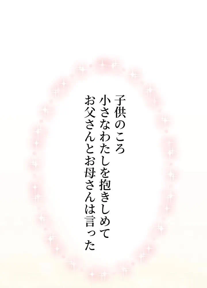 Kamen Reijou no Fukushuu Konyaku Chapter 1 2ページ