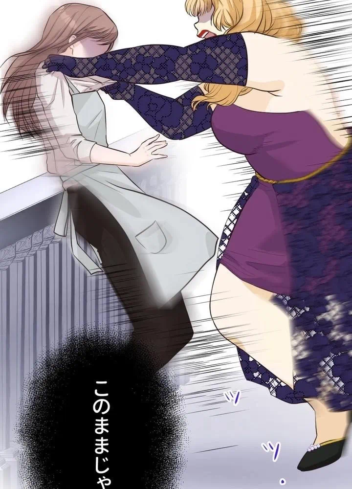 Kamen Reijou no Fukushuu Konyaku Chapter 1 101ページ