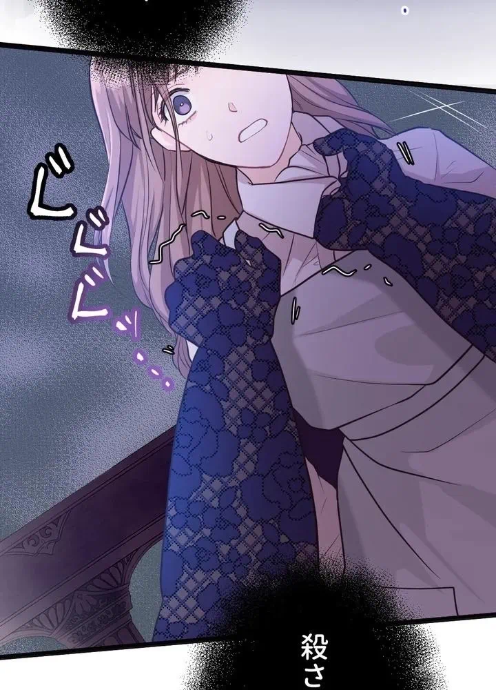 Kamen Reijou no Fukushuu Konyaku Chapter 1 102ページ