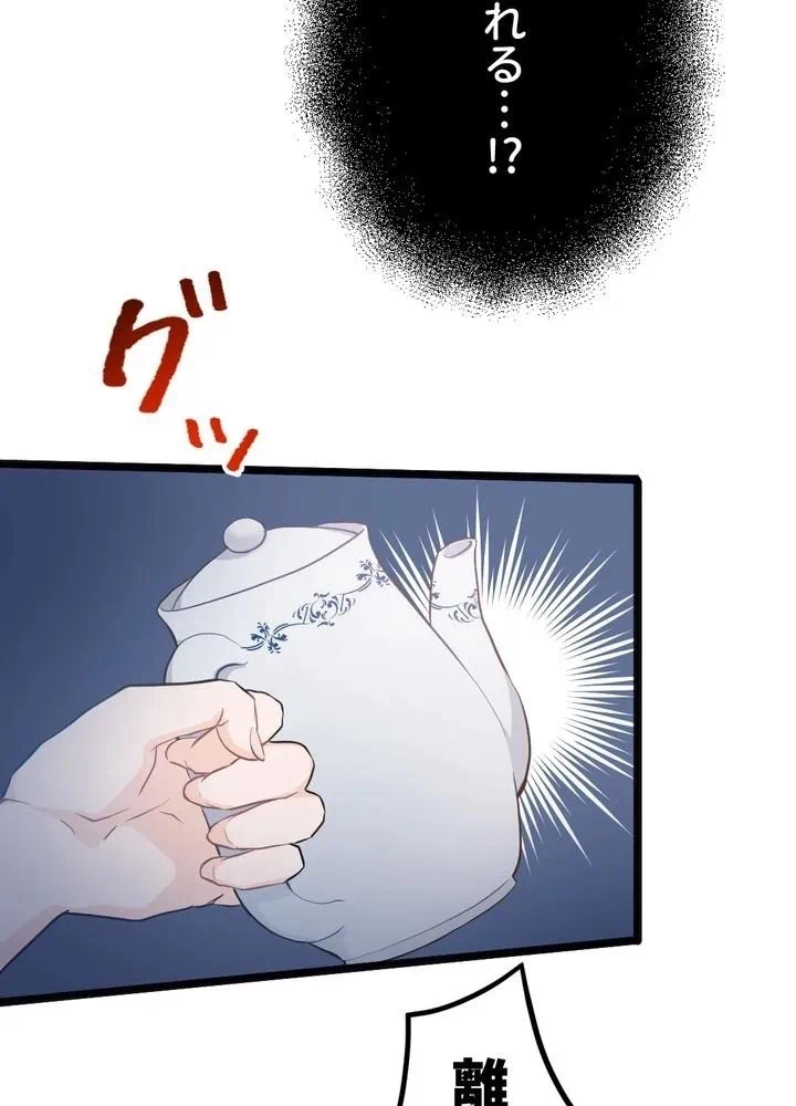 Kamen Reijou no Fukushuu Konyaku Chapter 1 103ページ