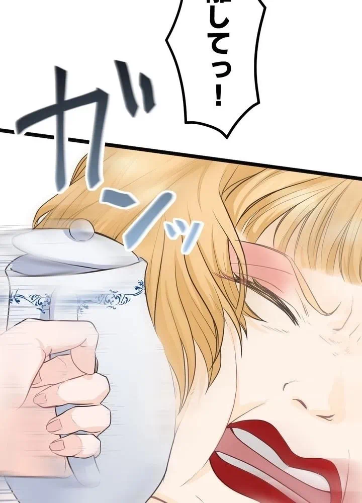 Kamen Reijou no Fukushuu Konyaku Chapter 1 104ページ