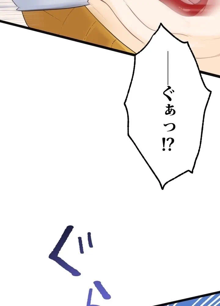Kamen Reijou no Fukushuu Konyaku Chapter 1 105ページ