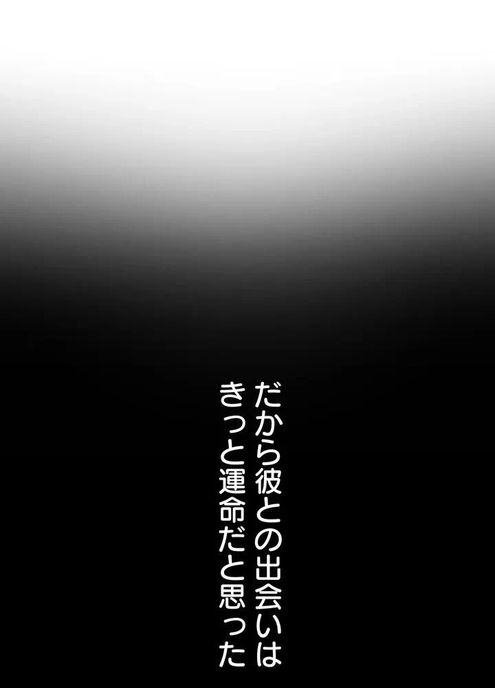 Kamen Reijou no Fukushuu Konyaku Chapter 1 12ページ