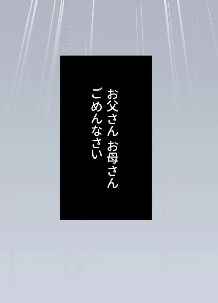 Kamen Reijou no Fukushuu Konyaku Chapter 1 112ページ
