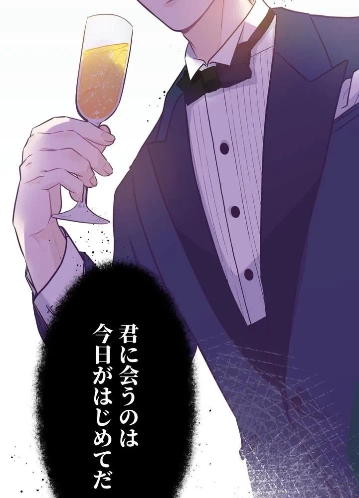 Kamen Reijou no Fukushuu Konyaku Chapter 1 115ページ