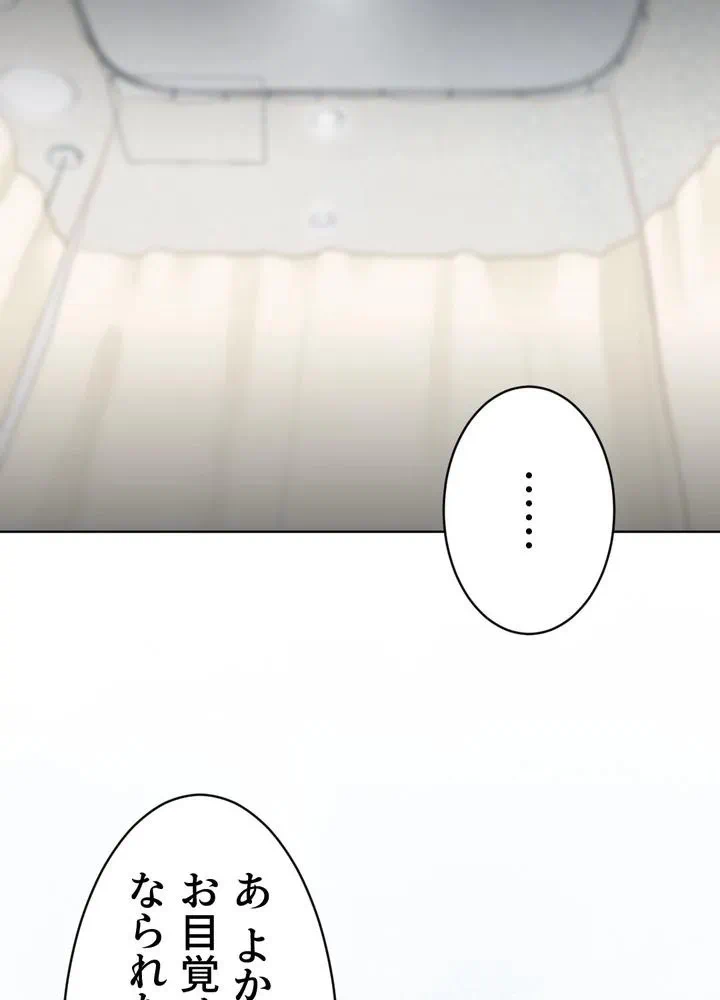 Kamen Reijou no Fukushuu Konyaku Chapter 1 120ページ