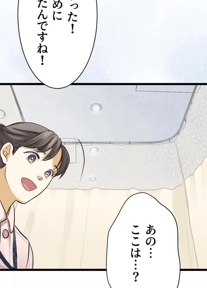 Kamen Reijou no Fukushuu Konyaku Chapter 1 121ページ