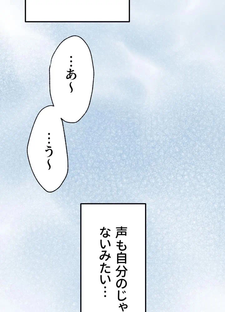 Kamen Reijou no Fukushuu Konyaku Chapter 1 124ページ