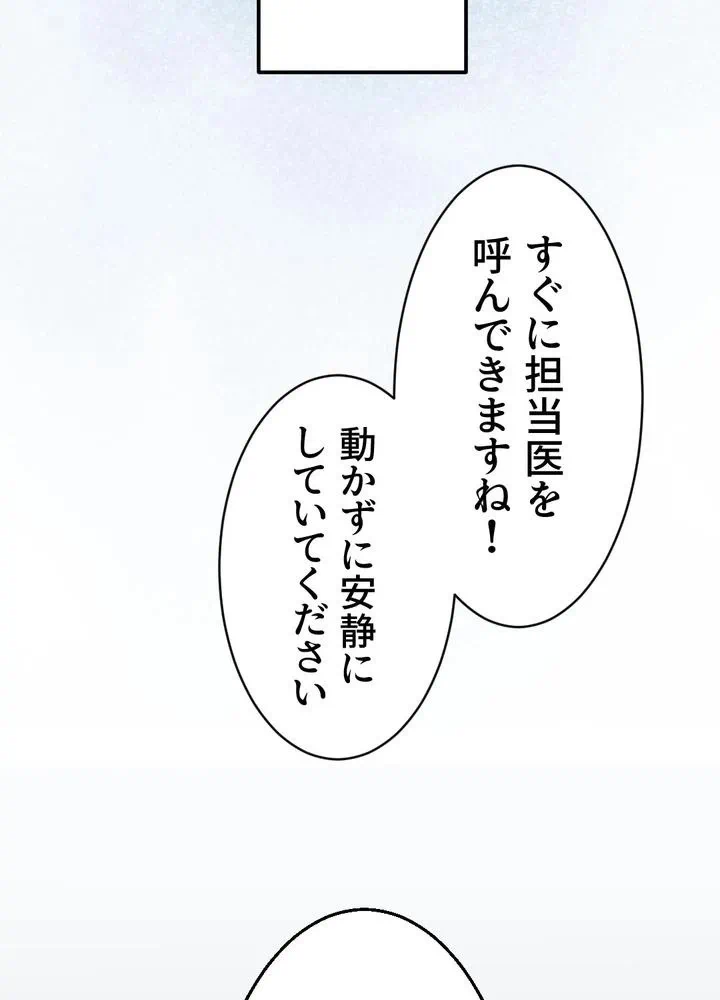 Kamen Reijou no Fukushuu Konyaku Chapter 1 125ページ