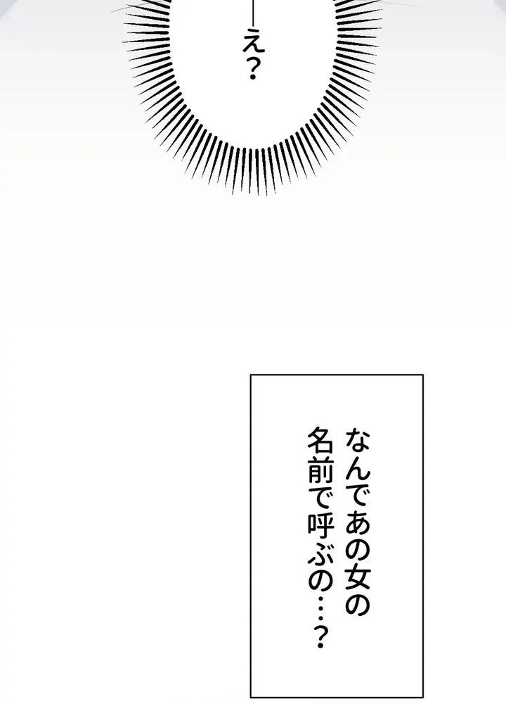 Kamen Reijou no Fukushuu Konyaku Chapter 1 127ページ