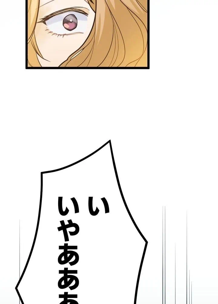 Kamen Reijou no Fukushuu Konyaku Chapter 1 130ページ
