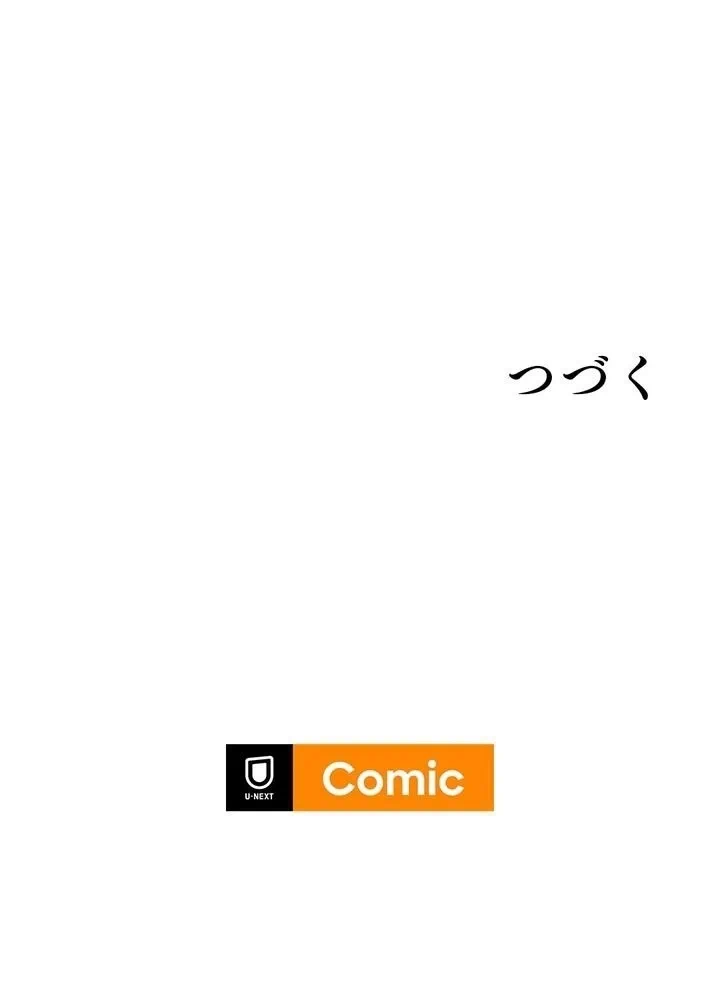 Kamen Reijou no Fukushuu Konyaku Chapter 1 134ページ