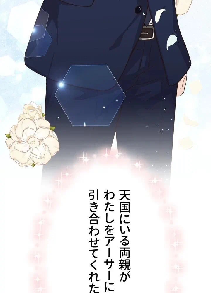 Kamen Reijou no Fukushuu Konyaku Chapter 1 15ページ