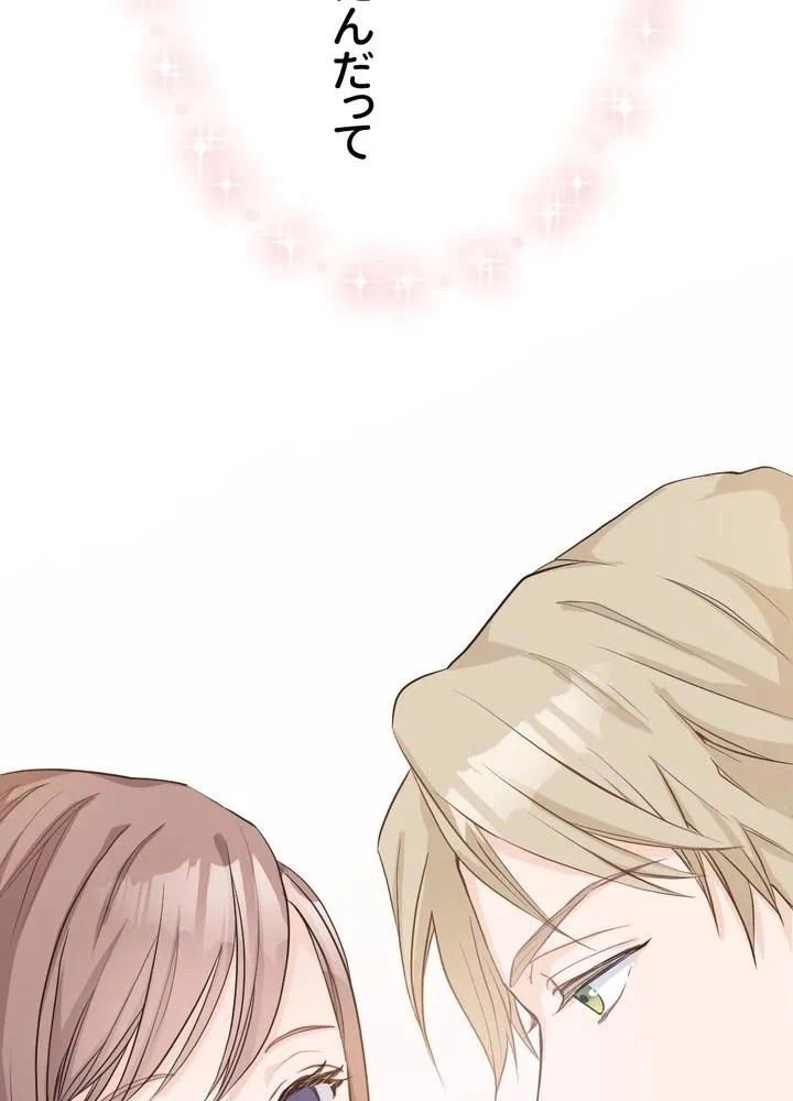Kamen Reijou no Fukushuu Konyaku Chapter 1 16ページ