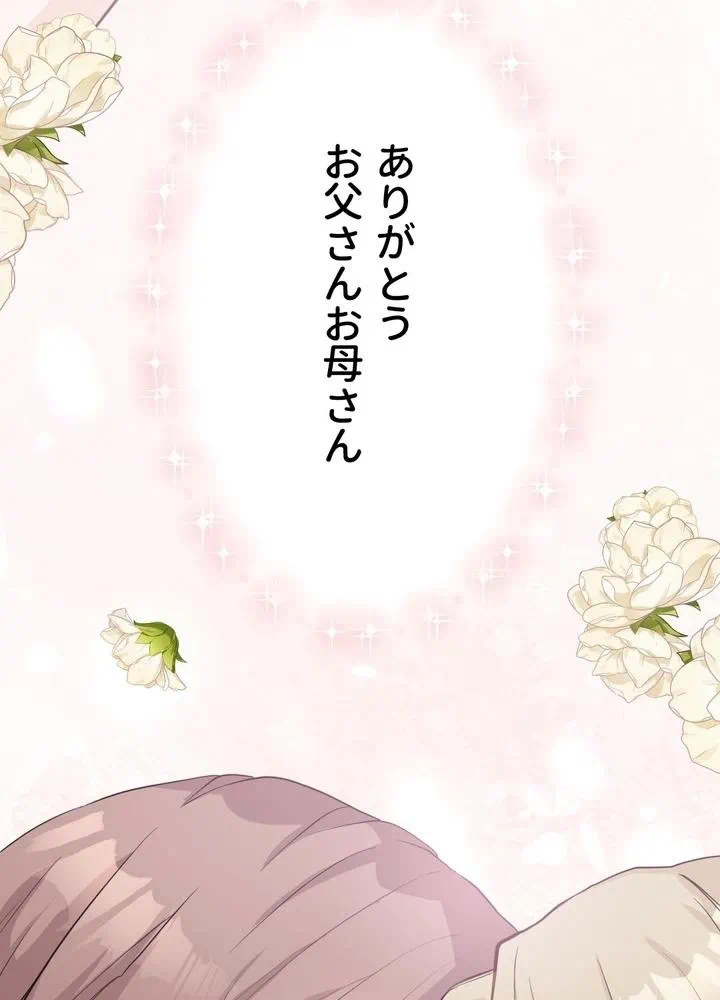 Kamen Reijou no Fukushuu Konyaku Chapter 1 18ページ