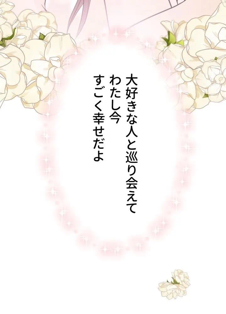 Kamen Reijou no Fukushuu Konyaku Chapter 1 20ページ