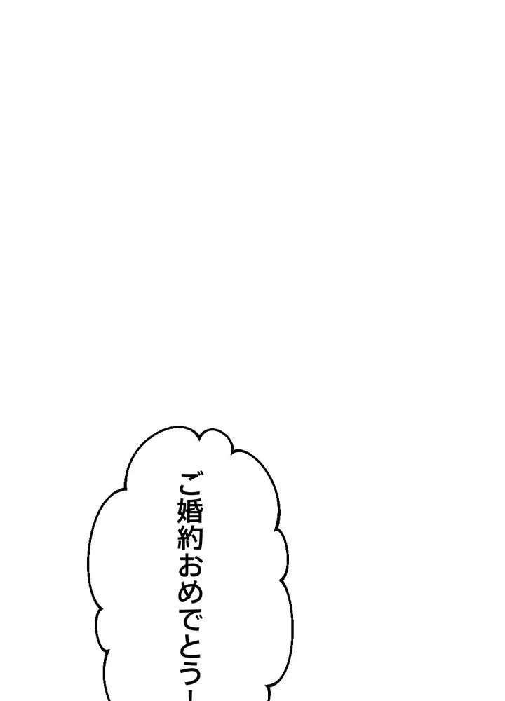 Kamen Reijou no Fukushuu Konyaku Chapter 1 23ページ