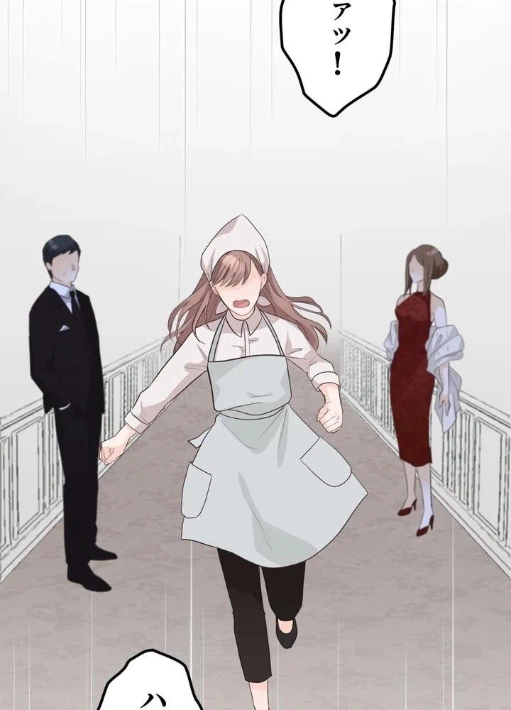 Kamen Reijou no Fukushuu Konyaku Chapter 1 29ページ