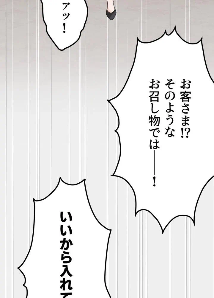Kamen Reijou no Fukushuu Konyaku Chapter 1 30ページ