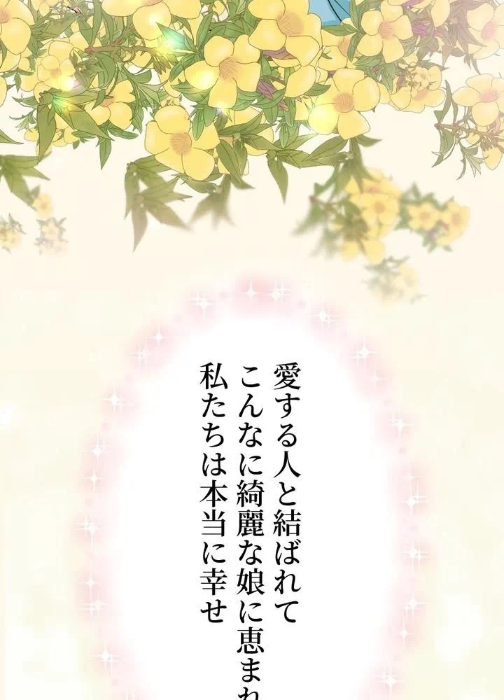 Kamen Reijou no Fukushuu Konyaku Chapter 1 4ページ