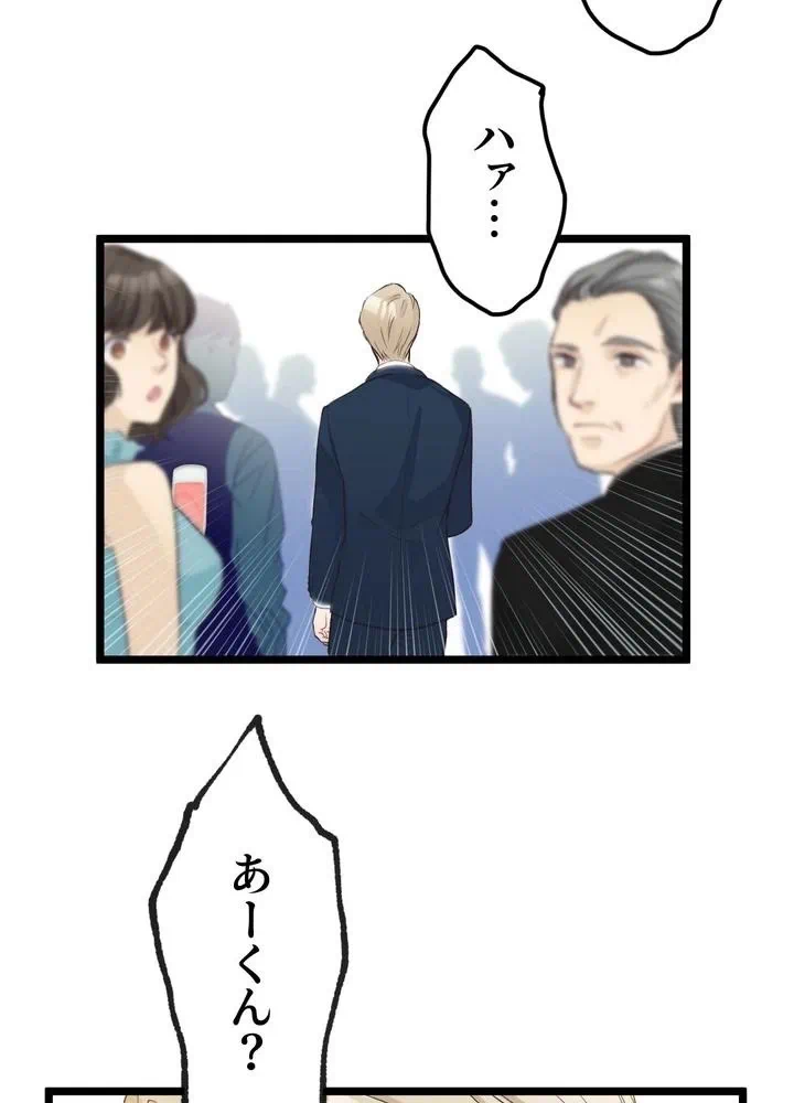 Kamen Reijou no Fukushuu Konyaku Chapter 1 33ページ