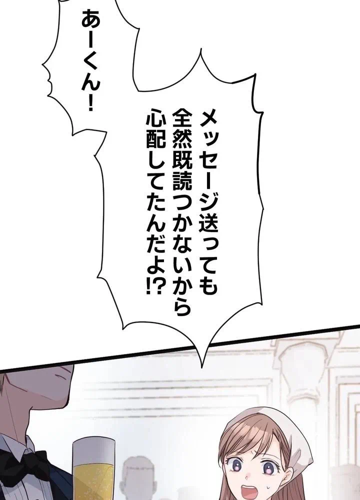 Kamen Reijou no Fukushuu Konyaku Chapter 1 35ページ